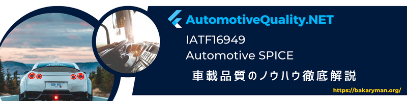 AutomotiveQuality.NET